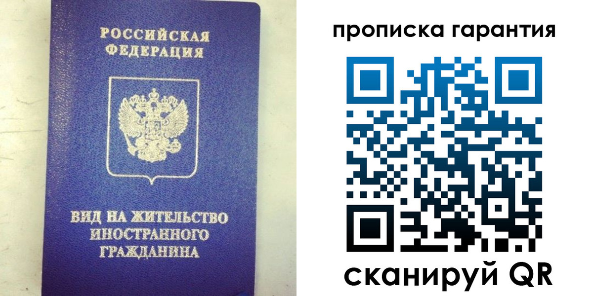 временная регистрация купить в Осташкове