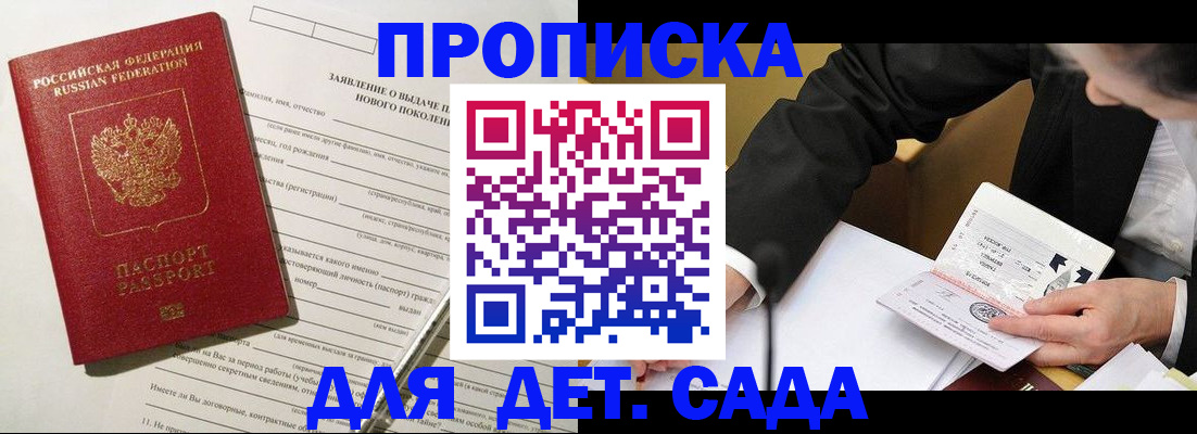 прописка для кредита в Осташкове