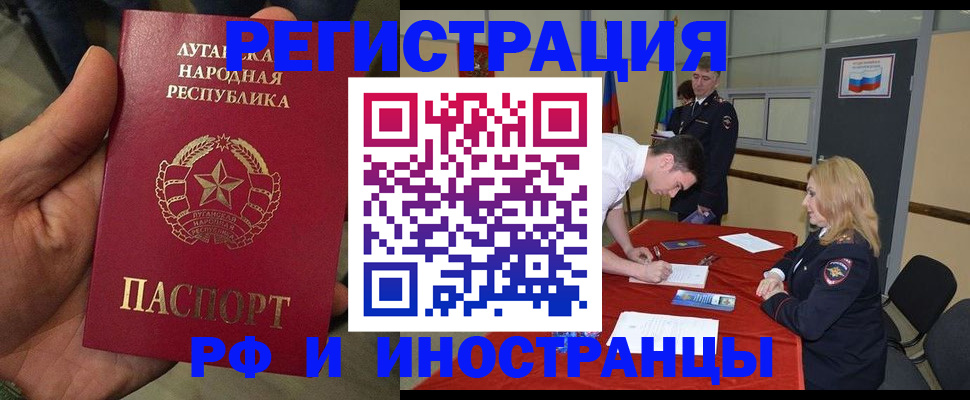 временная регистрация недорого в Осташкове