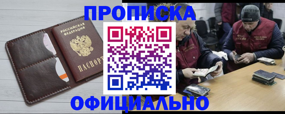 прописка для школы в Осташкове