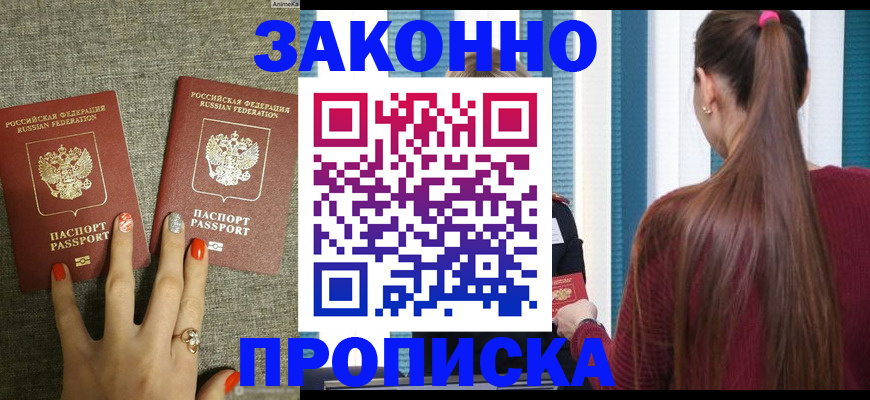 временная регистрация гарантия в Осташкове