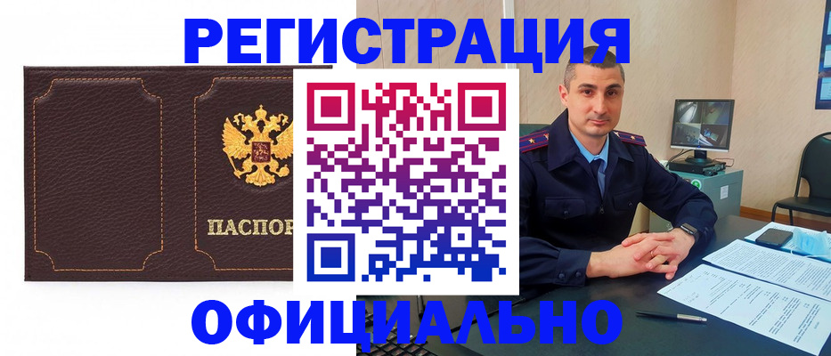 прописка иностранных граждан в Осташкове