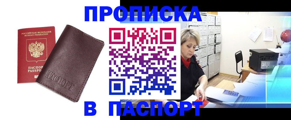 прописка ребенка в Осташкове