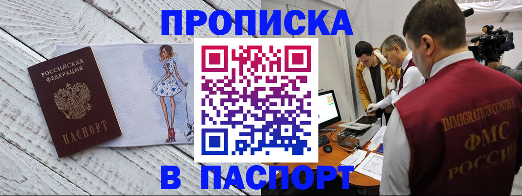 временная регистрация 2025 в Осташкове